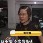 寻找万元翡翠项链发现监控无法回放 业主追究物业责任