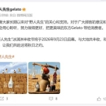野人先生最新发文：对于广大顾客的意见和建议会用心聆听；此前“罗永浩说野人先生难吃”引热议
