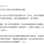 又翻车！办公楼被封、临期货品做福利，国民品牌娃哈哈撑不住了？