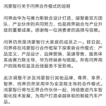赛力斯高层答疑问界“单飞”：含华量、品质不会降，将推出MPV轿车