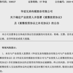最后还是黎叔出手拯救了王忠军、王忠磊！