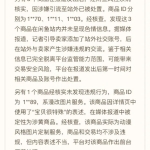 闲鱼：不存在“处宝可约”相关信息，成立专项小组严打色情引流