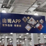 被约谈三个月后，山姆空降“洋高管”掌舵采购