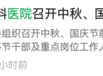 医院紧盯带金销售