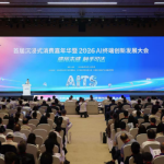 首届沉浸式消费嘉年华暨 2026AI终端创新发展大会在京启幕