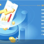 公募REITs年内首发28只 种类扩容制度更新