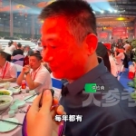 发1.8亿年终奖老板反向给供货商发钱：为了杜绝任何收受礼品或礼金的行为