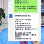 12306辟谣不停私信公众号能抢到票 假消息误导旅客