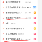 媒体：愿“空姐下跪”成服务行业拐点 真相亟待澄清