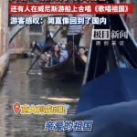 中国的十一 世界的黄金周：全球打卡热潮