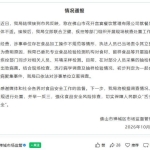 上百人参加婚宴后上吐下泻 初步判定为食源性疾病事件