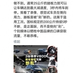 伯特利：尊界非公司客户，未向V800供应刹车踏板