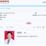 官方谈一局长被指出轨多人 丑闻持续发酵引发热议