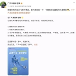 广汽本田高管：雅阁的刹车踏板材质为高刚性的钢材