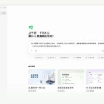 互联网巨头大战办公AI