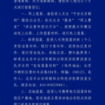 宜信被立案侦查：实际控制人已被采取刑事强制措施