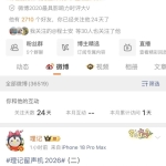 理记宣布全平台退网，此前因“西贝将彻底倒闭”言论登上热搜，与罗永浩爆发网络对峙