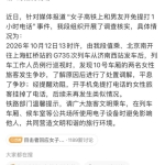 媒体评女子高铁开免提电话1小时 官方回应来了