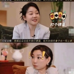 55岁闫妮自曝和前夫处成亲人，和前夫现任三人同桌打牌 体面与豁达的智慧