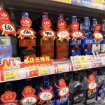 从宴请到自饮 百元酒当道，线上渠道接棒