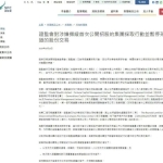 茶百道被香港证监会立案调查 起底两年前IPO信息