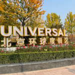 北京环球度假区开园5周年，这些大佬都要来！本周五两份报告发布，还将启动共创计划…