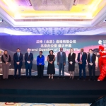 兰德商业咨询北京办公室开业，聚焦中非汽车、矿产、新能源、高科技等业务