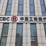 工行重回A股老大宝座，长鑫科技市值首次跌破3万亿
