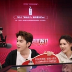李佳琦双11：从“破冰议价”到“产品共创”，美妆大牌独家资源押注直播间