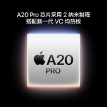 科技新一谈iPhone18外观 色彩与质感的视觉盛宴
