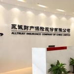 单笔最高罚147万！永诚财险两地连收罚单，多名高管被追责