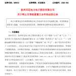 10亿元大单“黄了”，禾迈股份转型阵痛待解