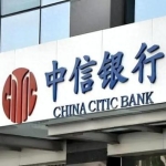 中信银行被罚没592.06万元：涉经常项目审查、资本项目收付及结售汇三项违规