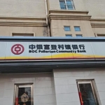 坐拥134家村行的集团改革动作越来越大，上海解散、北京移交、安徽改名