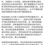 法国乱成一锅粥了 还有人威胁中国 诺贝尔奖得主的双标言论
