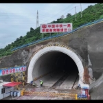 宜涪高铁高湾隧道贯通 系重庆段“首通”