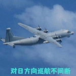 专家：中俄侦察机把日本空自累够呛 日战机频升空应对
