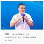 任职未满一年，振东制药总裁离职，90后“药二代”全面接管