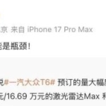 供应商称“爆单了”！南北大众电车接连订单超3万，谁最慌？