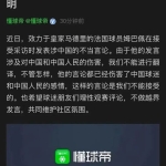姆巴佩道歉了，但品牌的代言风险谁来买单？