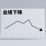广告越投越亏 冰川网络三季报亏损过亿