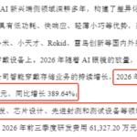 佰维存储三季报：从核心存储到硅光，AI基建新玩家的提前卡位