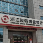 浙江民泰银行代行长身份确认，来自浙江农信系统、时隔1年多重回台州